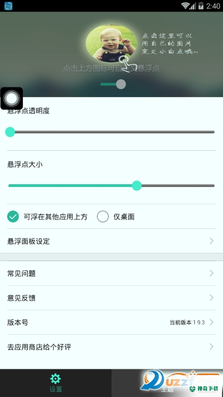 Easy SoftkeyAPP下载