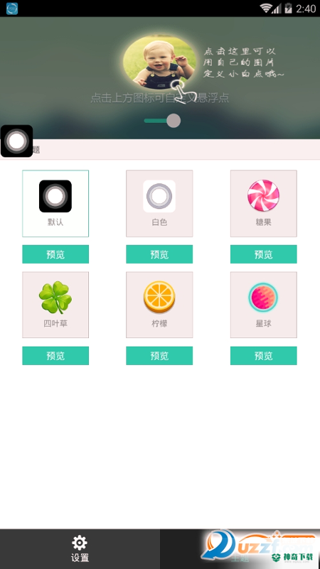 Easy Softkeyapp下载