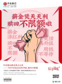信银理财最新版下载