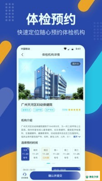 壹云健康2022最新下载