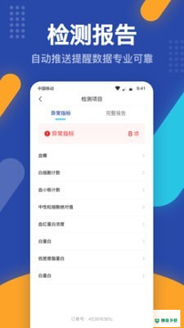 壹云健康app下载