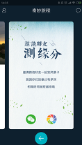 奇妙旅程安卓app下载