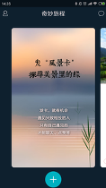 奇妙旅程安卓下载