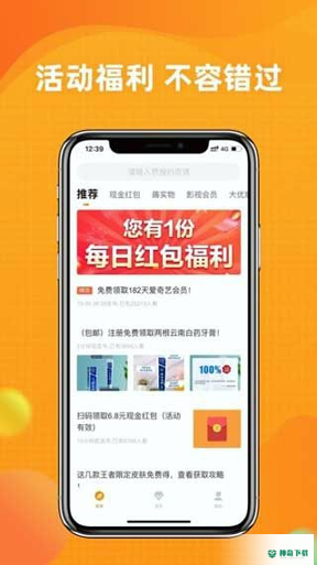 线报猿安卓软件下载