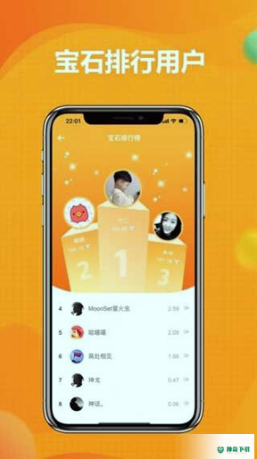 线报猿安卓版下载