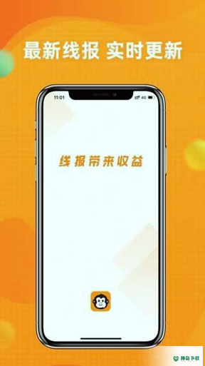 线报猿安卓app下载