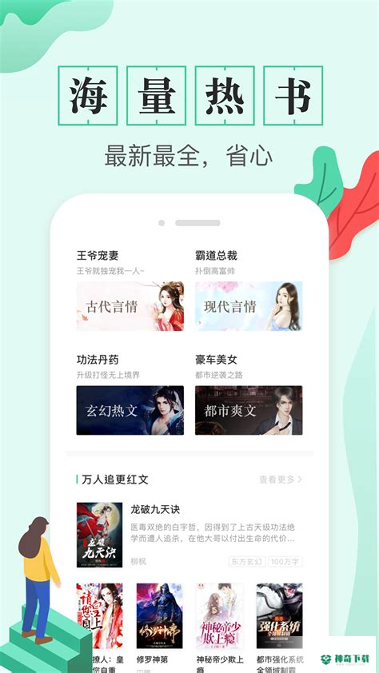 全本小说离线阅读安卓版下载