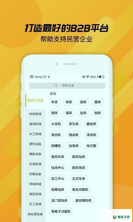 穿山豹安卓版下载