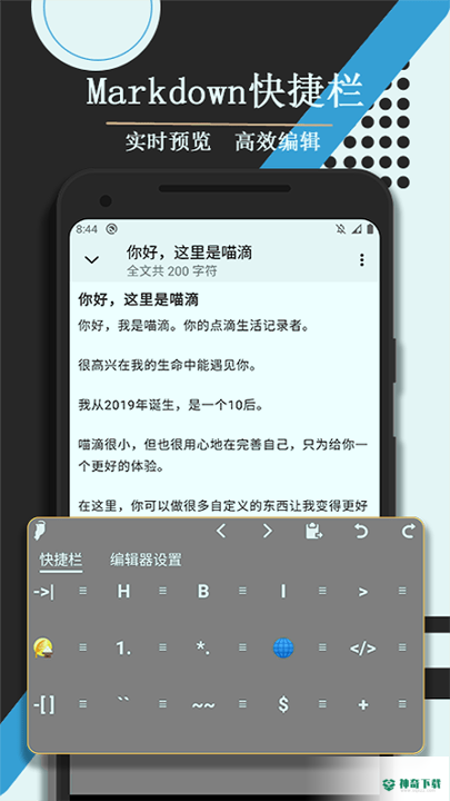 喵滴2022最新下载