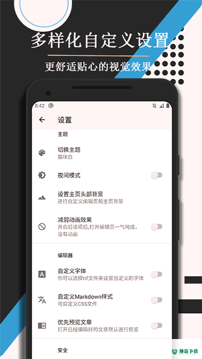 喵滴app下载
