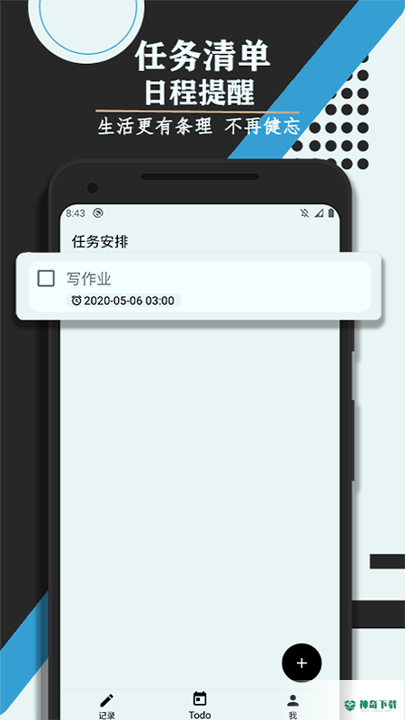 喵滴安卓版下载
