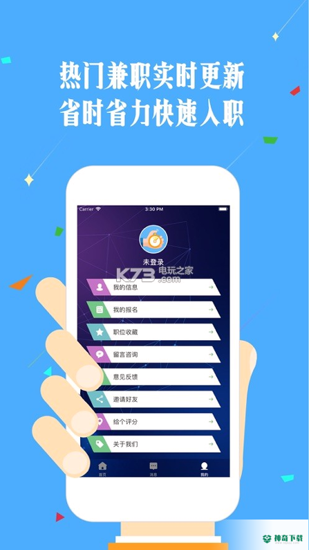 手速兼职app下载