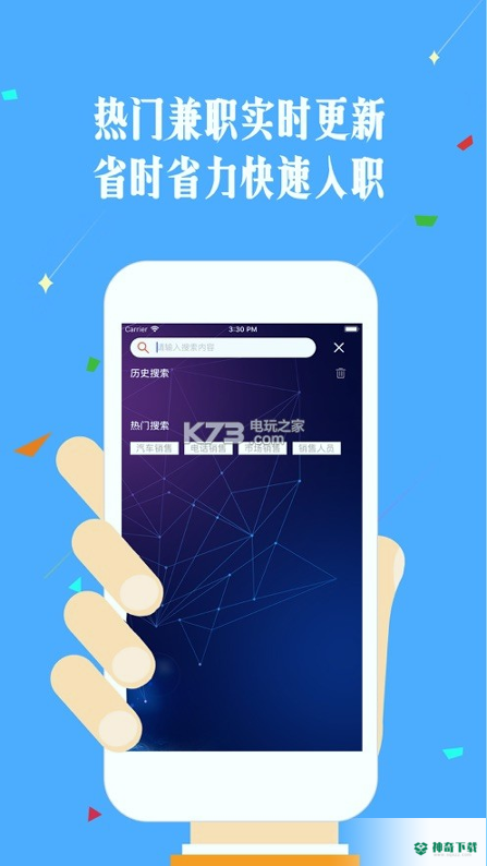 手速兼职安卓版下载