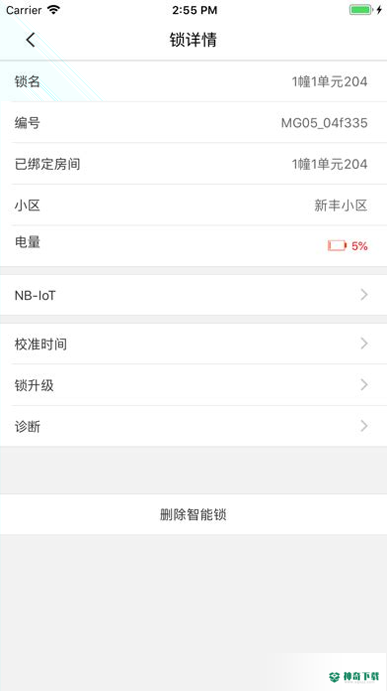Sciener Smart安卓app下载