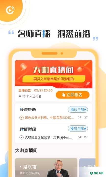 快财2022最新下载