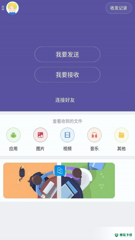 手机搬家2022最新下载