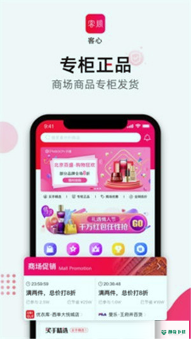 客心最新版下载