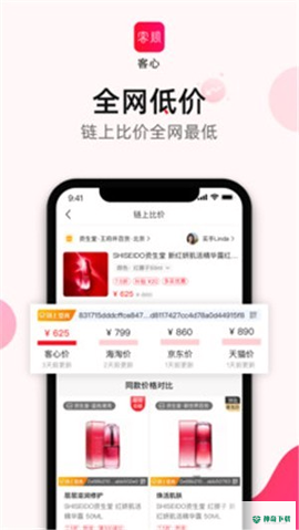 客心安卓版下载