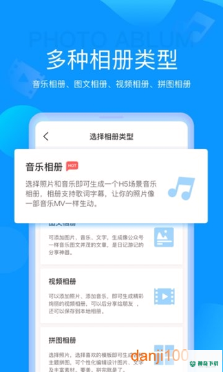 魔力相册制作2022最新下载