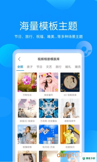魔力相册制作安卓软件下载
