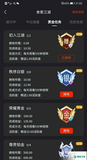 食客江湖安卓版下载