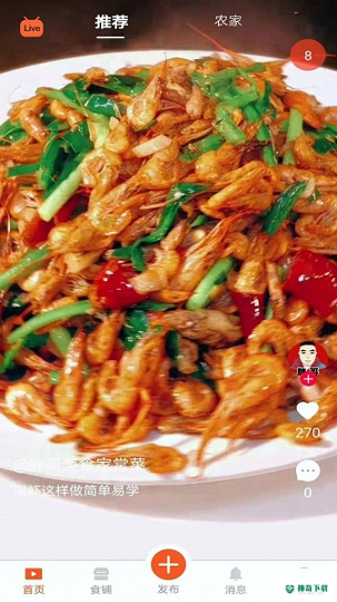 食客江湖安卓应用下载