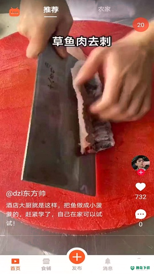 食客江湖安卓版APP下载