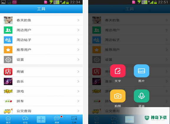 重庆公租房安卓app下载