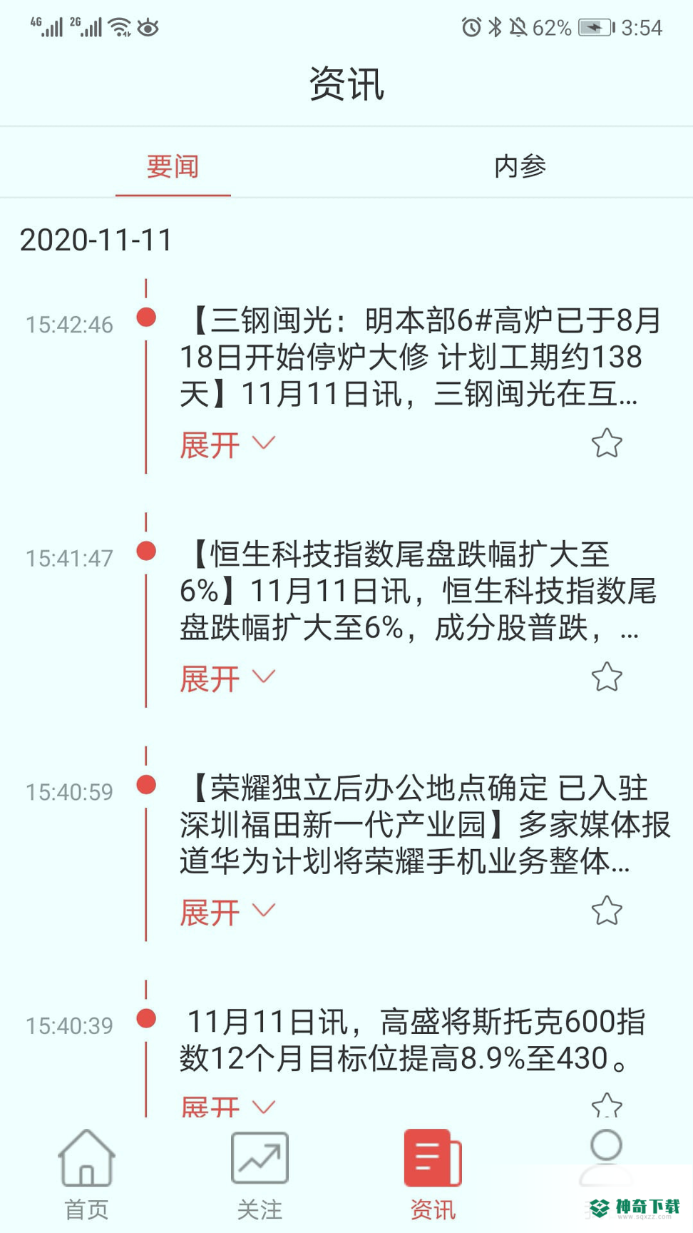 股丰庄股票最新2022版下载