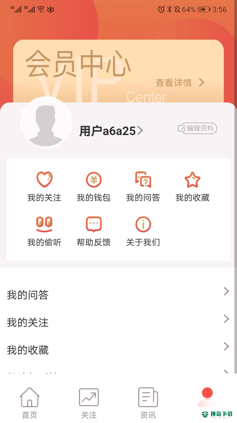 股丰庄股票安卓版下载