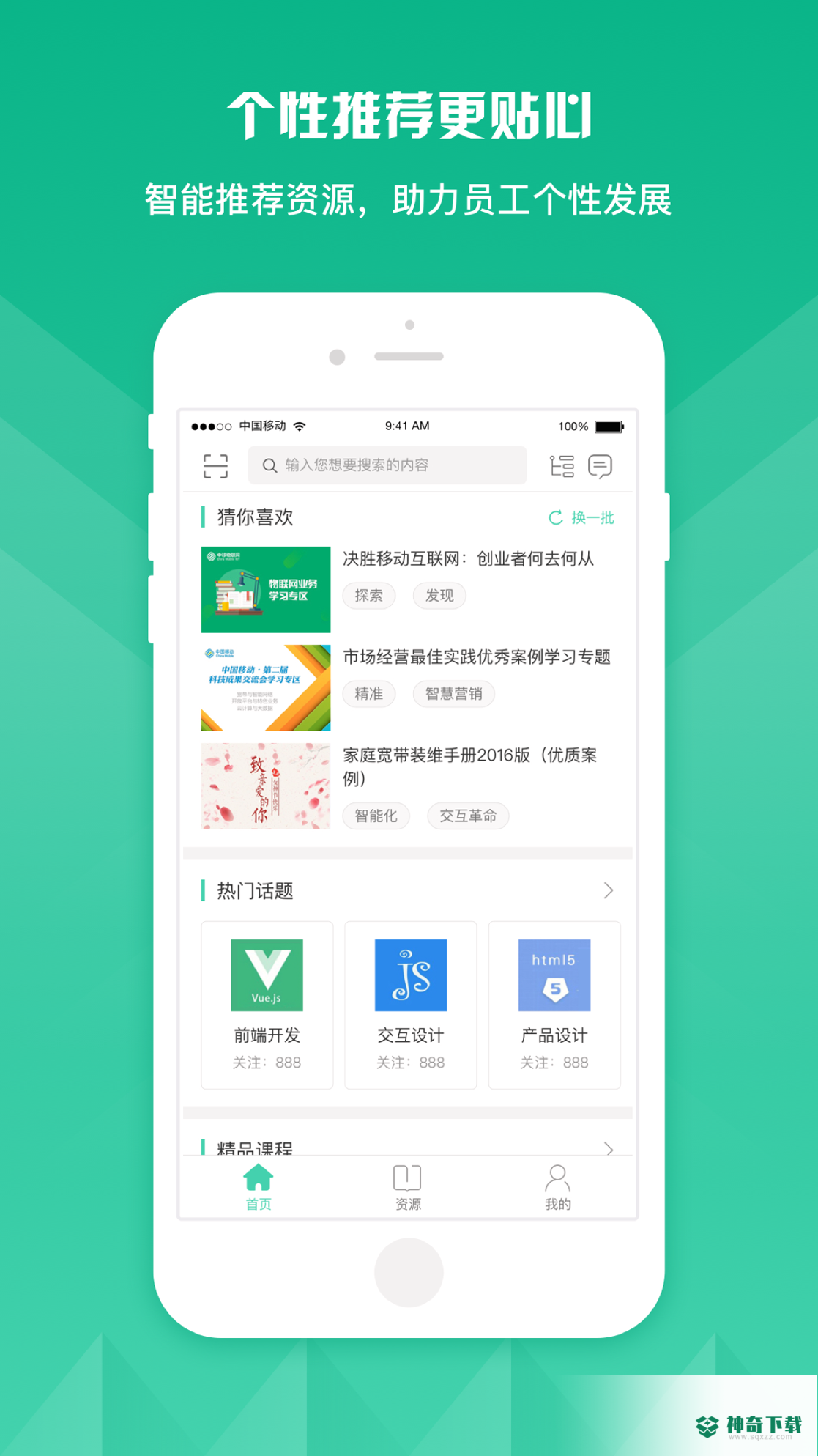 知学云9安卓版下载