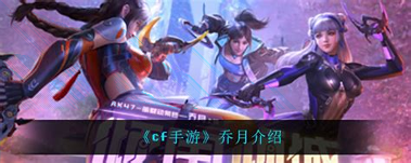 CFX手游一键秒杀脚本安卓版下载