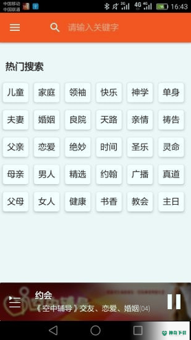 良友聆听安卓版下载