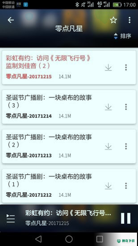 良友聆听安卓app下载