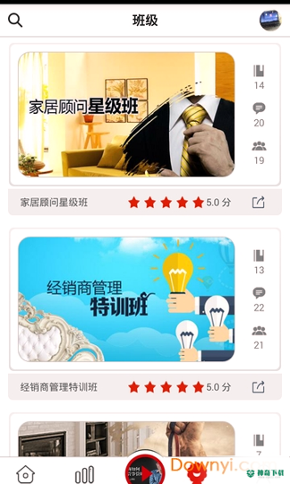 大家居学习平台2022最新下载