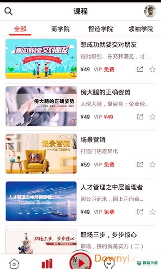 大家居学习平台安卓版下载