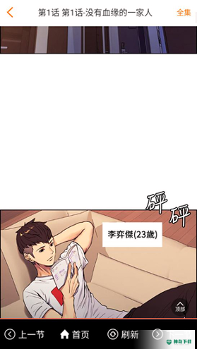 奇乐漫画安卓应用下载
