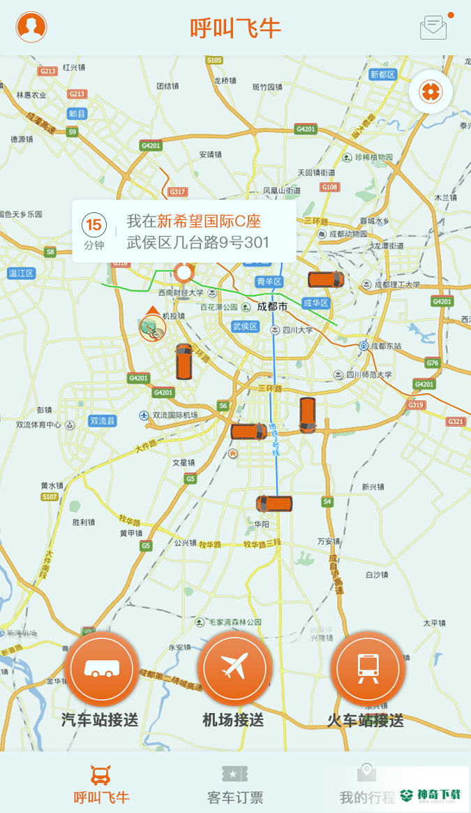 飞牛巴士2022最新下载