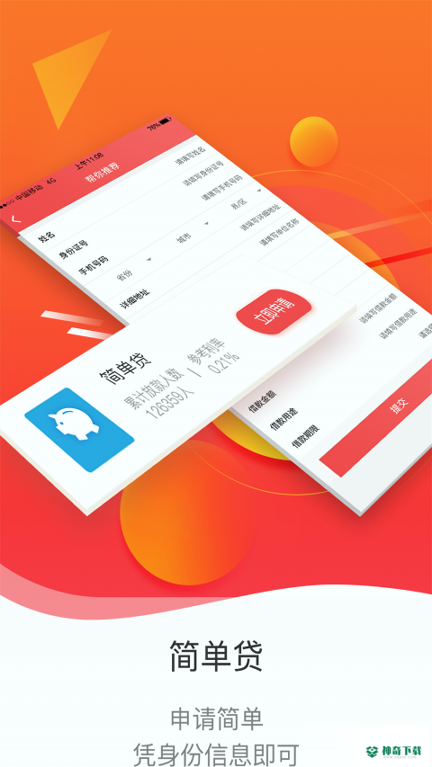 好来现金借款安卓版下载