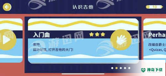 迷鹿音乐安卓版下载