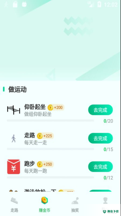 趣步多多赚钱安卓版下载