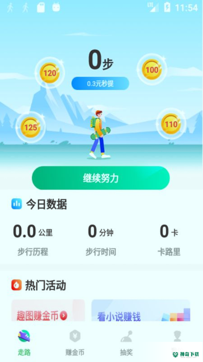趣步多多赚钱安卓app下载