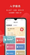网上老年大学最新2022版下载