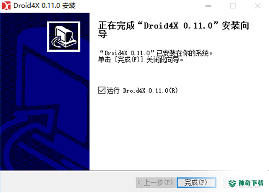 海马模拟器安卓版下载