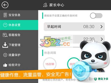 宝宝巴士安卓下载