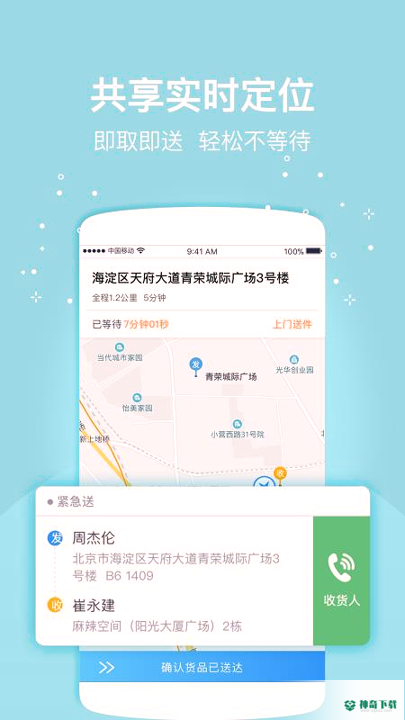 的士帮车主下载