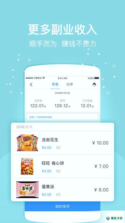的士帮车主安卓版下载