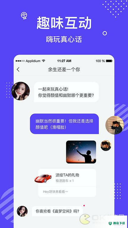 花茶交友安卓版下载