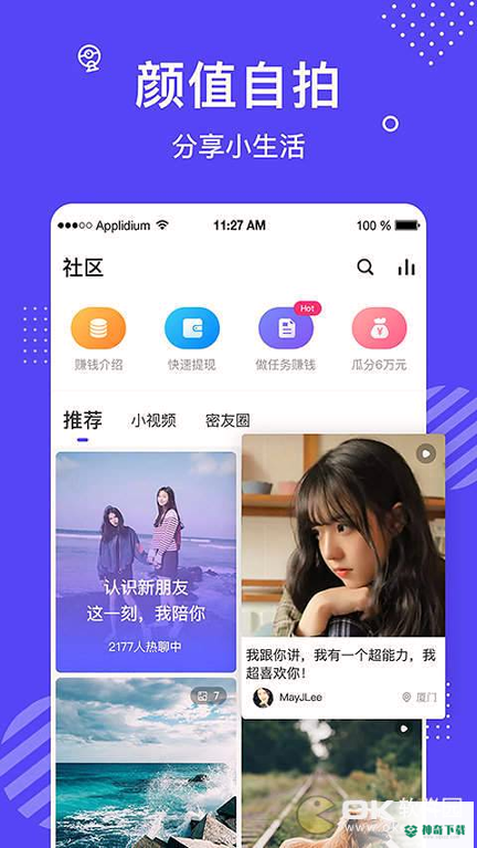 花茶交友最新2022版下载