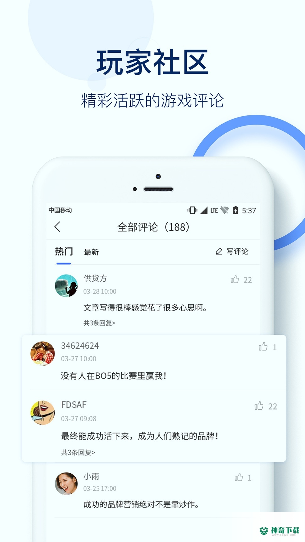 5G游戏资讯最新2022版下载